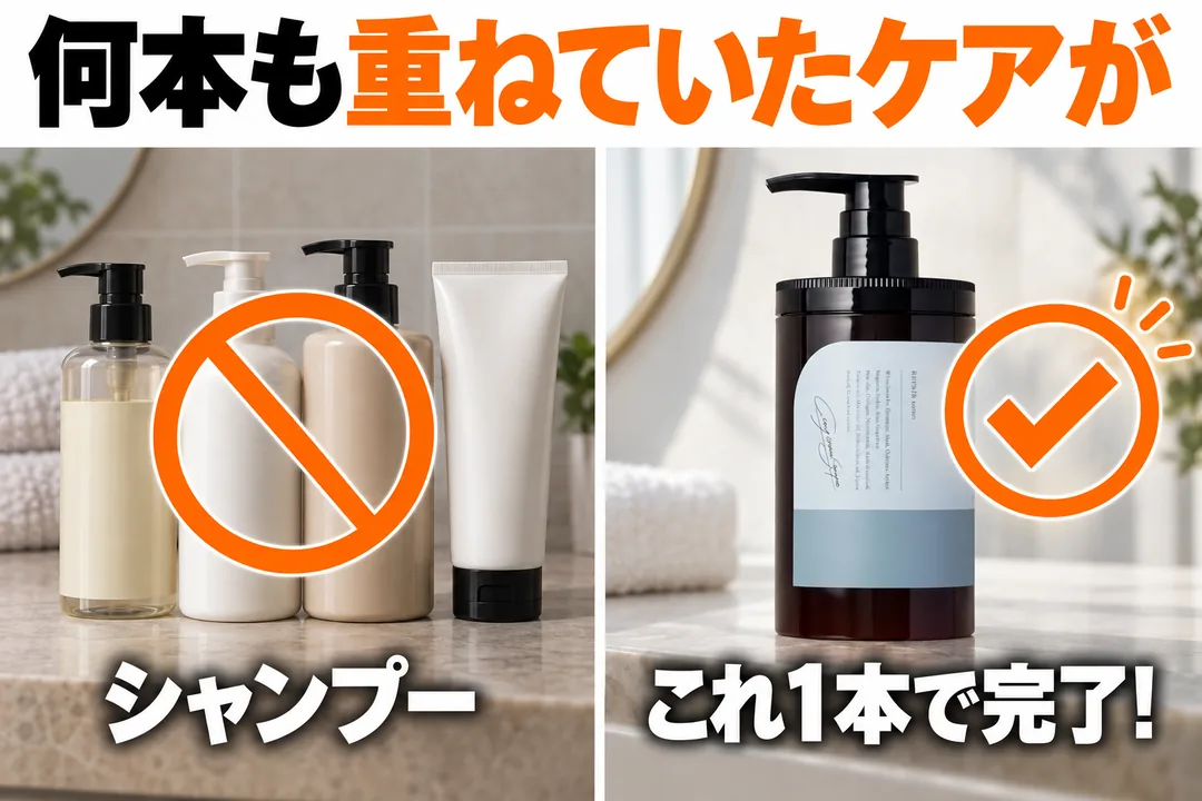 何本も重ねていたケアが、これ1本で完了