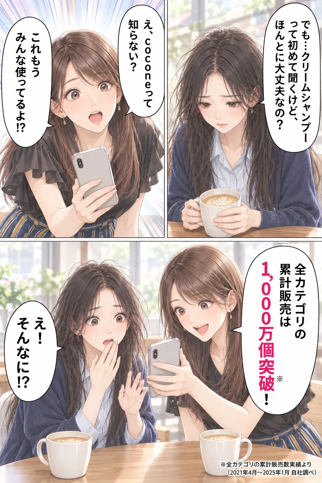 漫画 23枚目