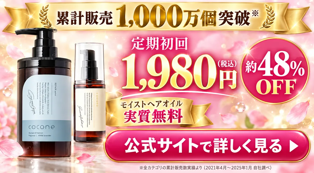 今すぐお得に試す!