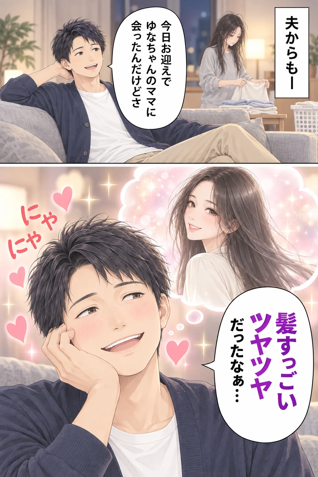 漫画 5枚目